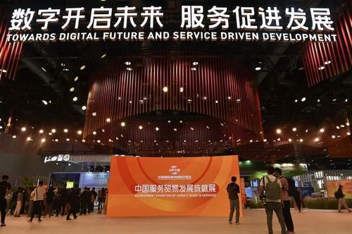 聚焦服贸会 2021中国国际服贸会2日在京开幕 重庆团线上线下呈现 智慧名城 最新产品与服务